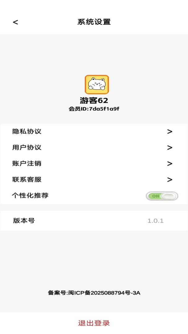 财运天气省电优化