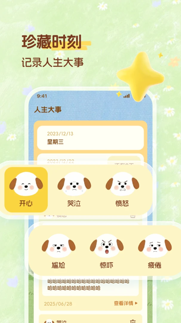 果然有趣流量排行
