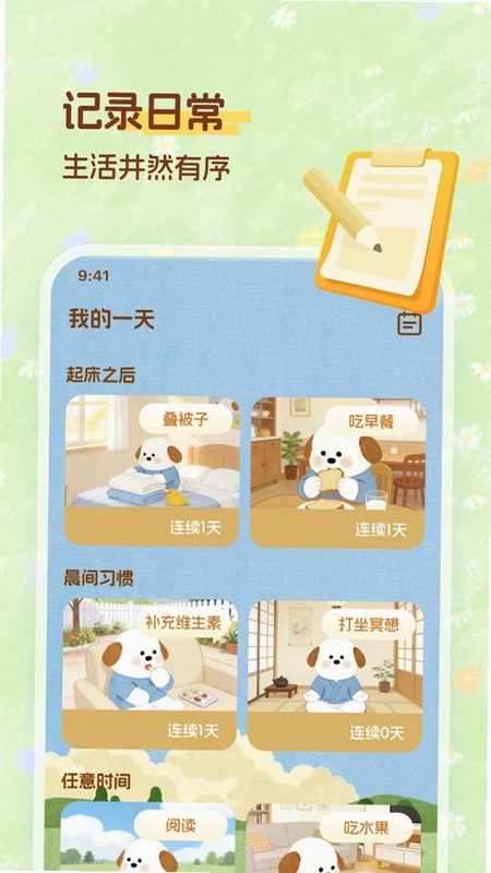 果然有趣预览图