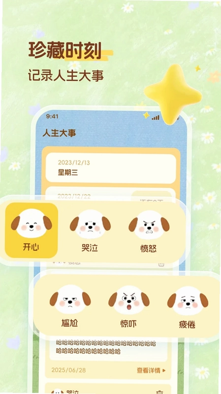 果然有趣预览图