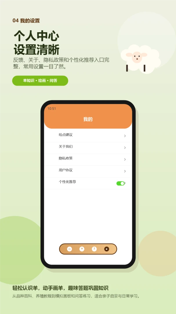 抓羊红包提现界面