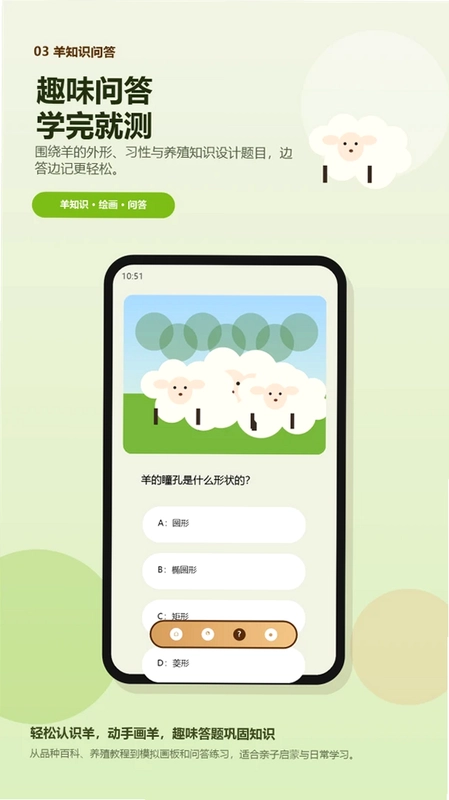抓羊app预览图