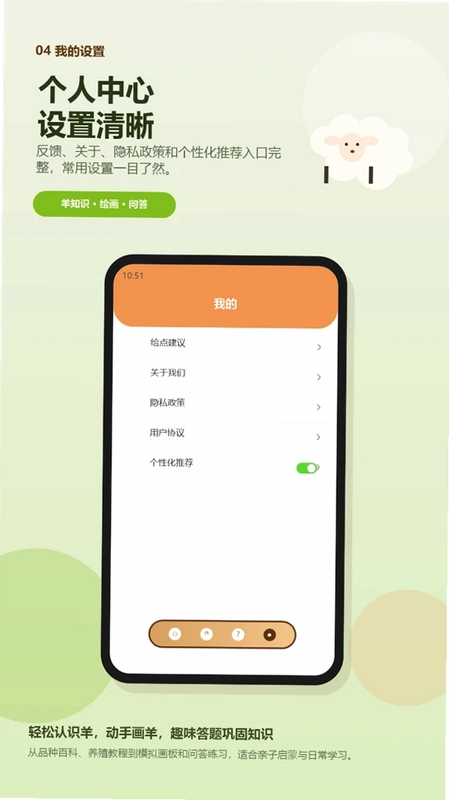 抓羊app预览图