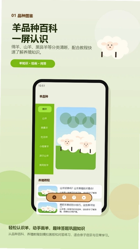 抓羊app预览图