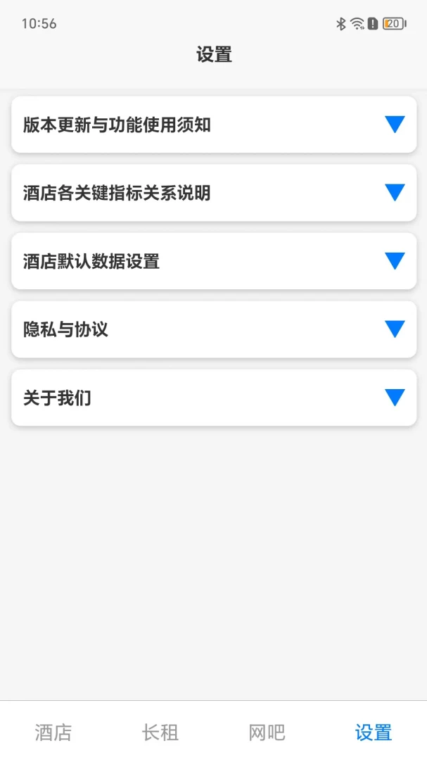 酒店选址计算器股权分配