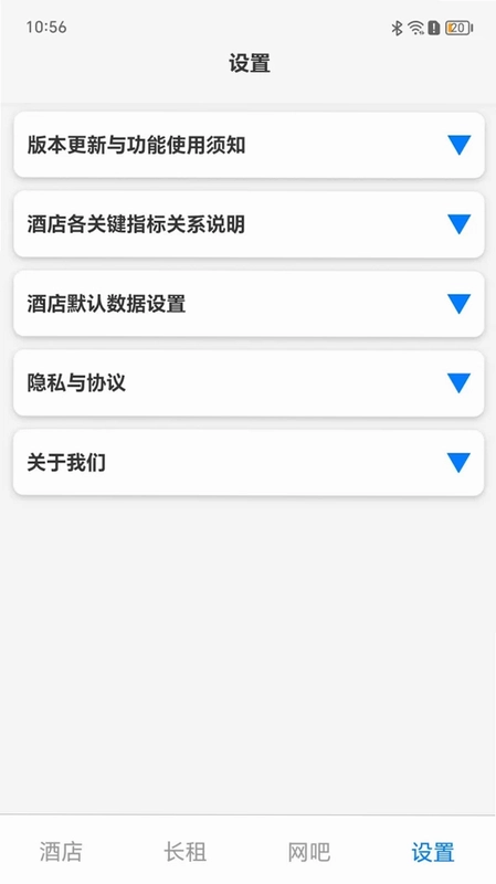 酒店选址计算器预览图