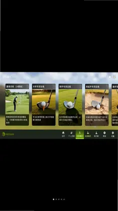 NEXQUB GolfԤ��ͼ