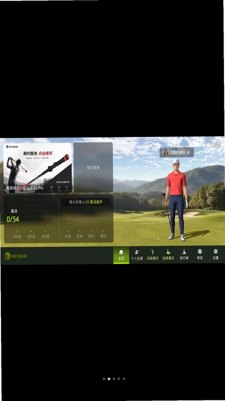 NEXQUB Golf预览图