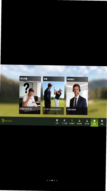 NEXQUB Golf预览图
