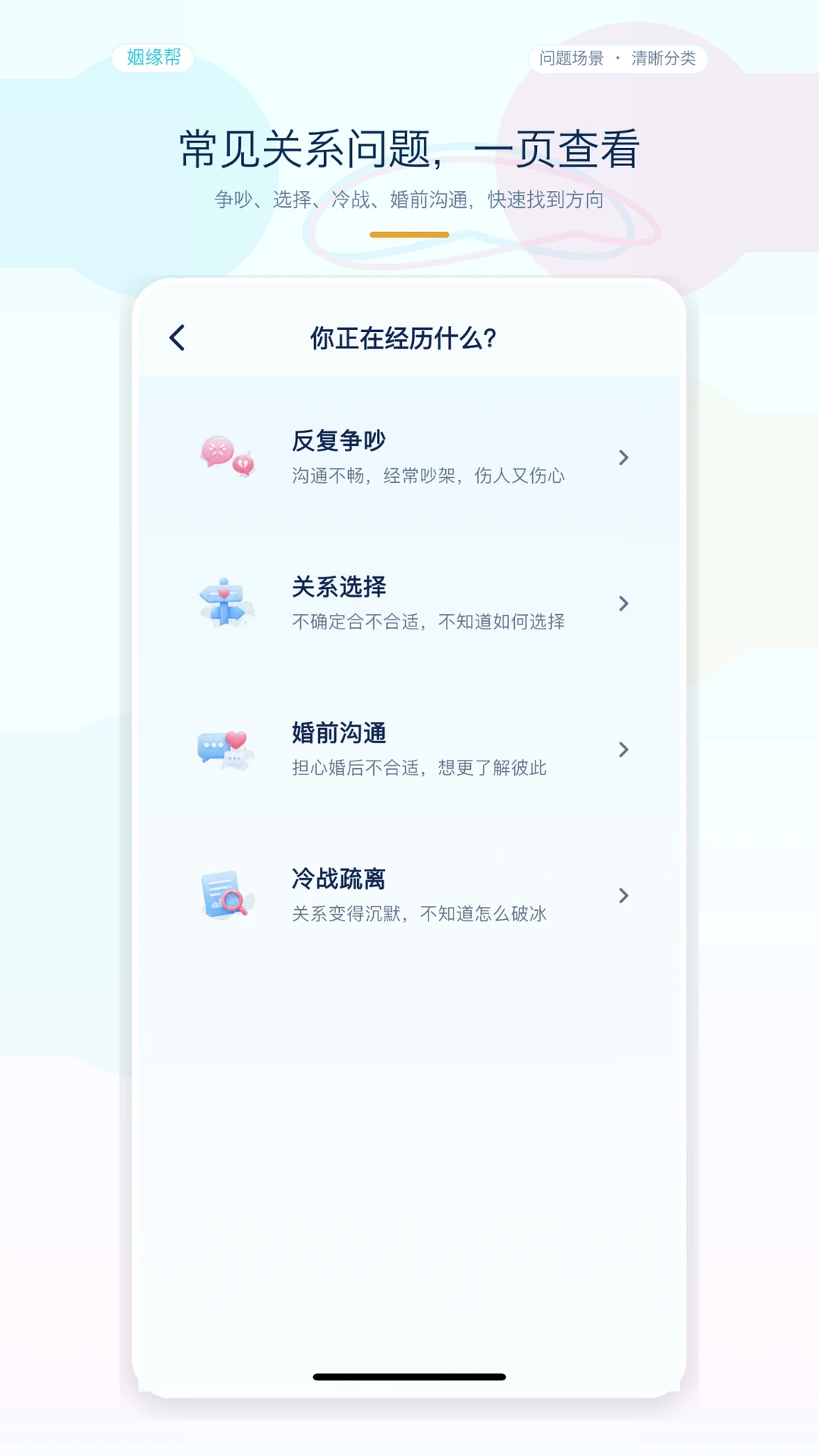 姻缘帮个人中心