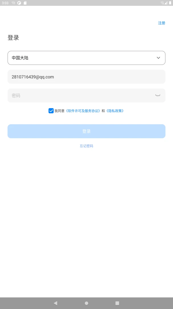 海曼智家远程控制