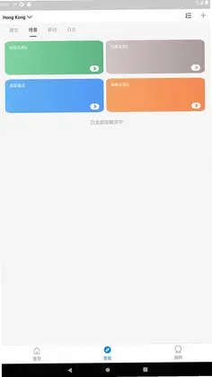 海曼智家预览图