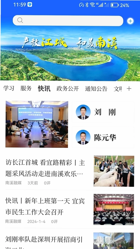 和美南溪预览图