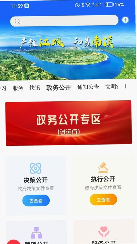 和美南溪预览图