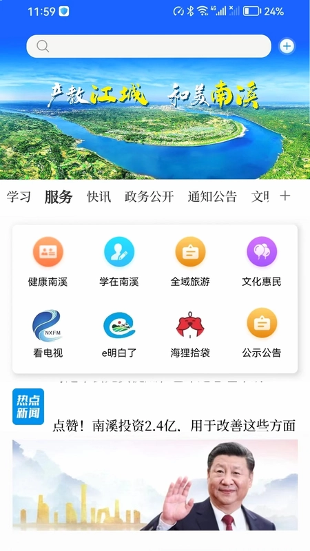 和美南溪预览图