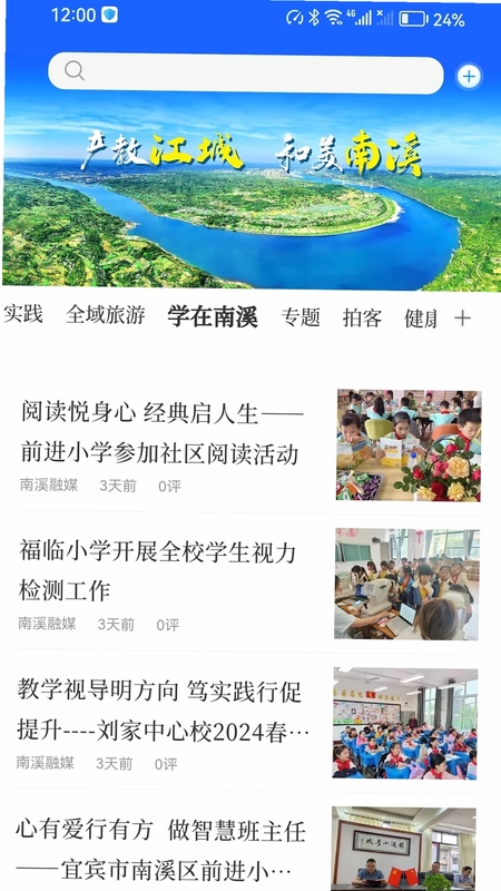 和美南溪预览图