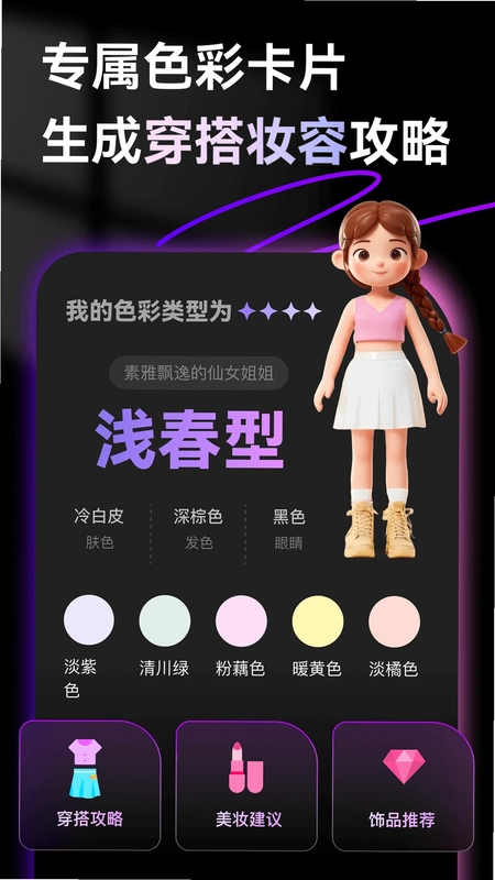 颜值AI预览图