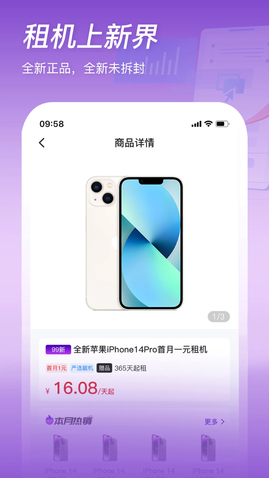 新界租赁服务流程