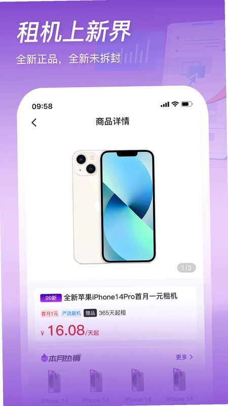 新界预览图