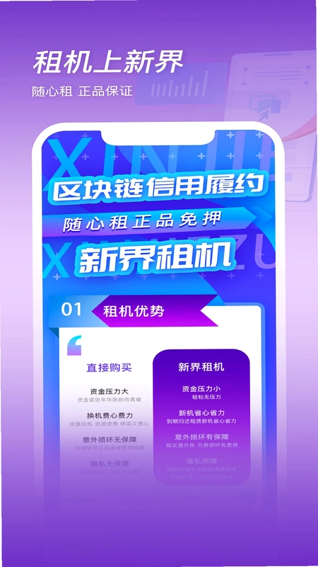 新界预览图