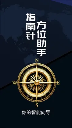 ָ���뷽λ����Ԥ��ͼ