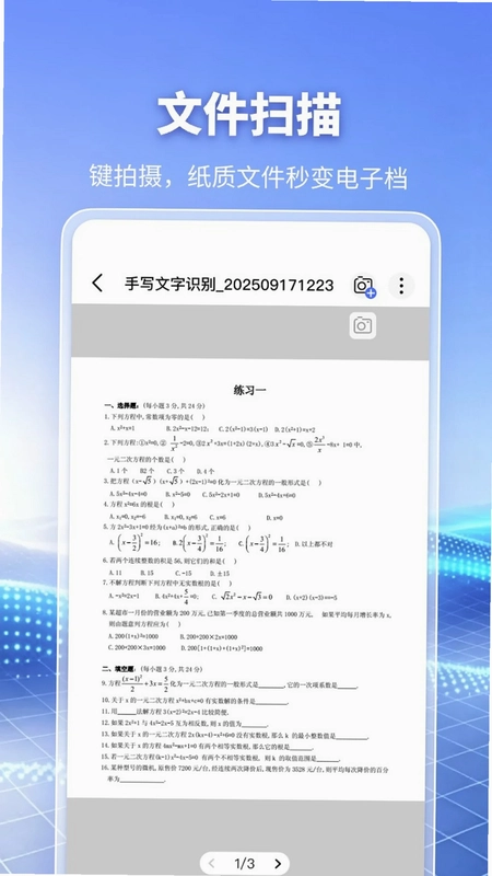 DeepAI扫描仪预览图