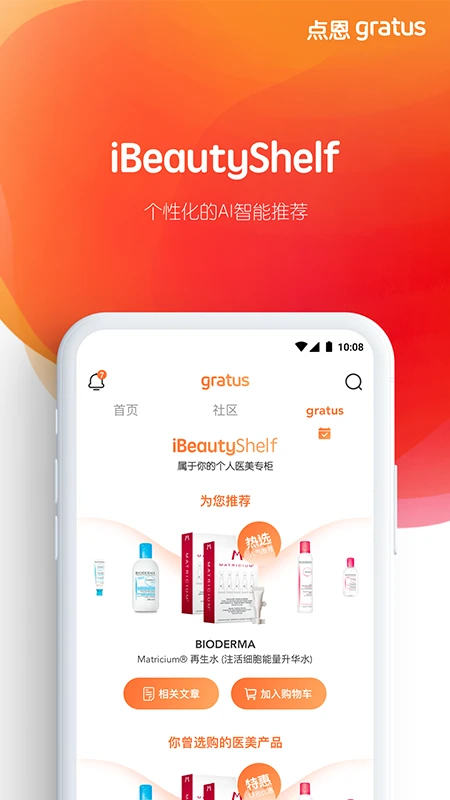 ���gratus��Ʒ����