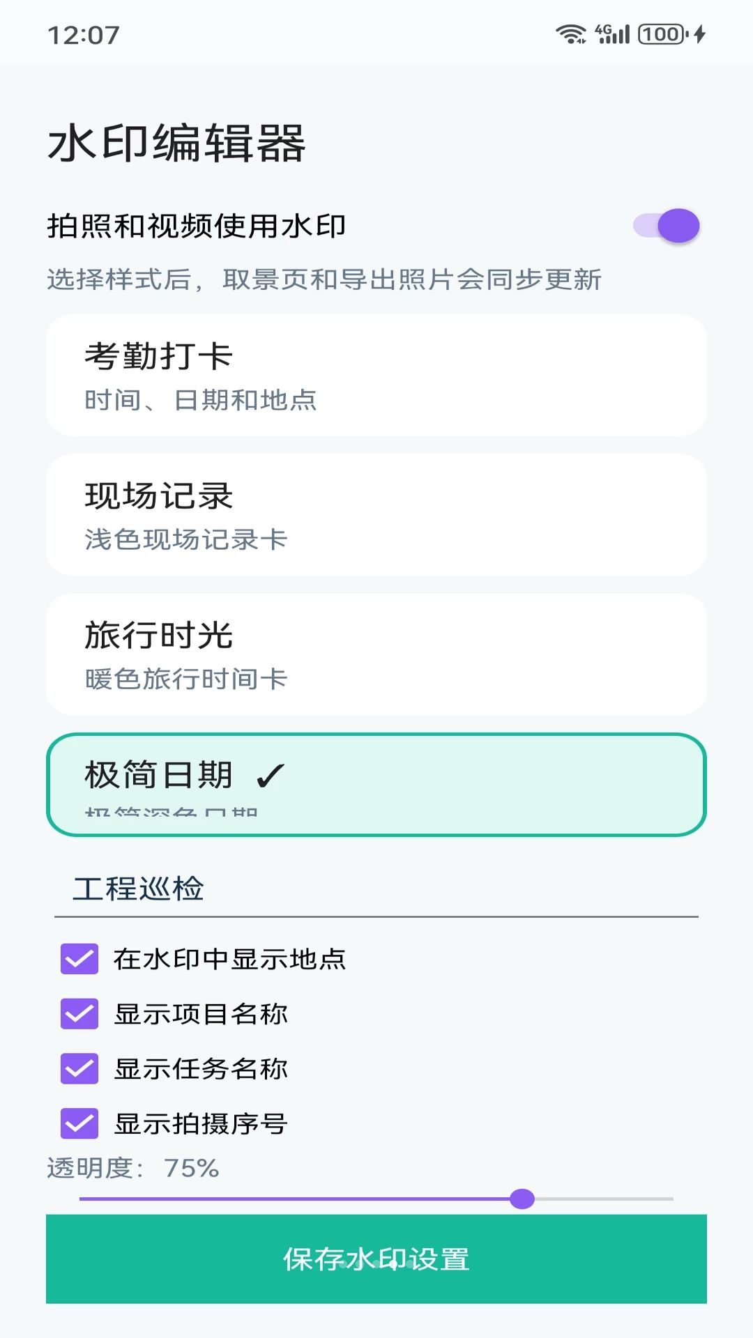 拍呀相机媒体管理
