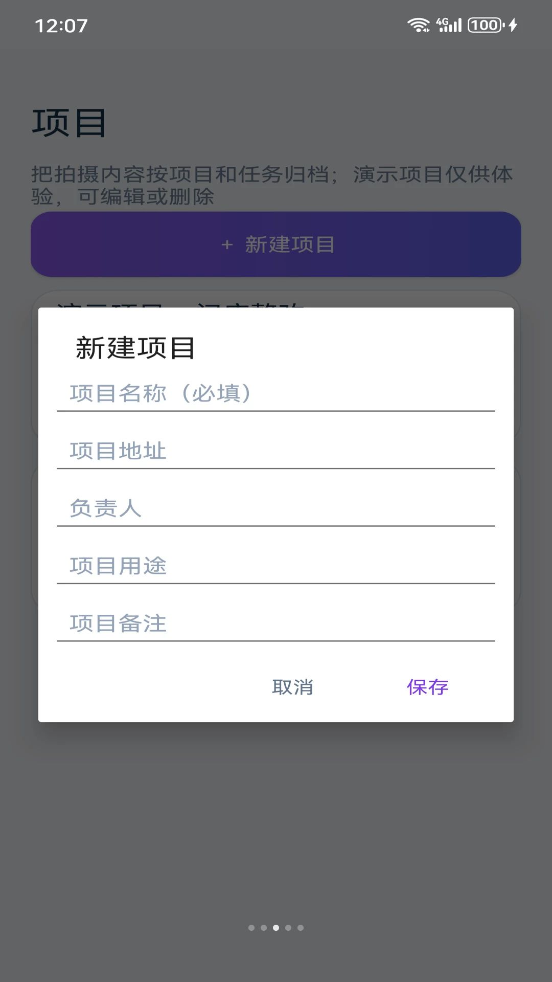 拍呀相机水印设置