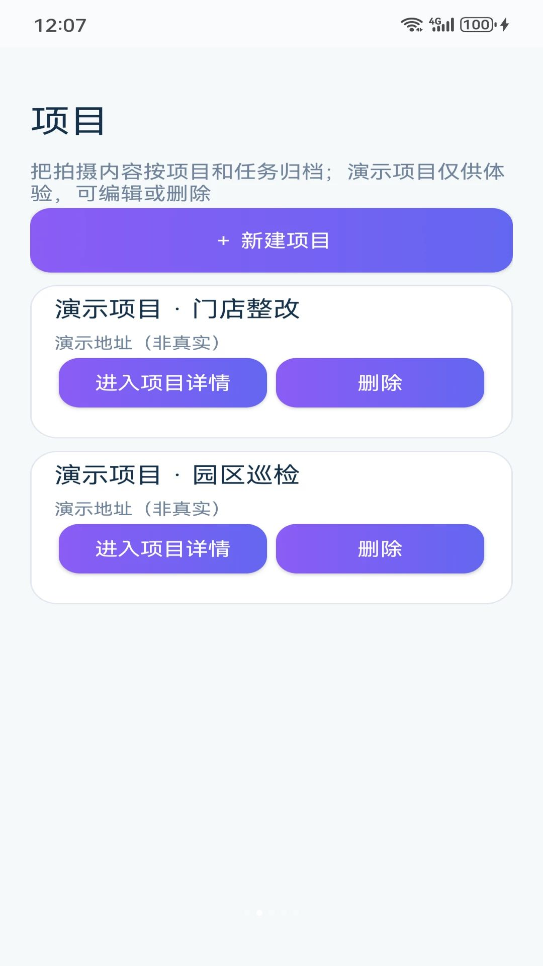 拍呀相机功能界面
