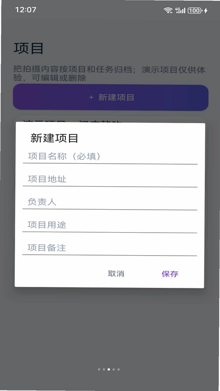 拍呀相机预览图