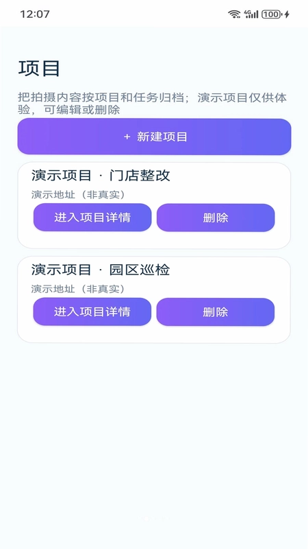 拍呀相机预览图