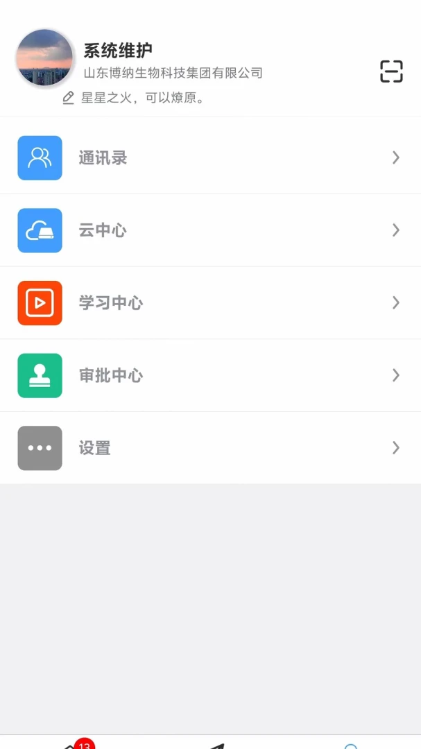 博纳办公APP费用报销