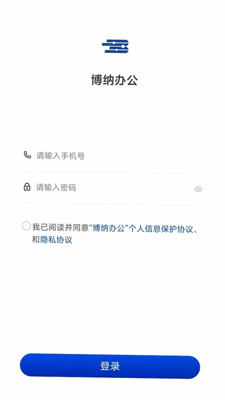 博纳办公APP最新版预览图