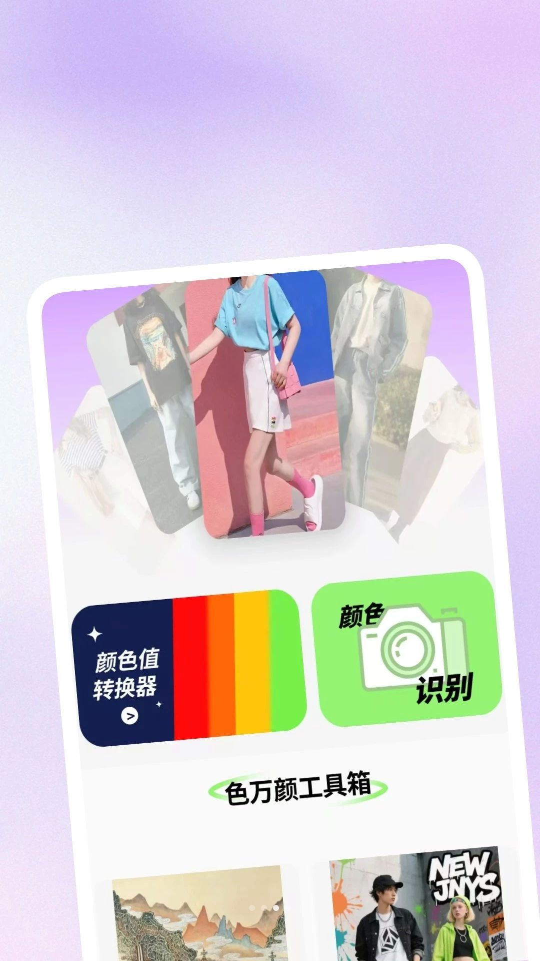 慧效工具箱颜色处理