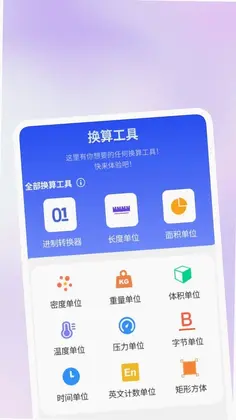 慧效工具箱预览图
