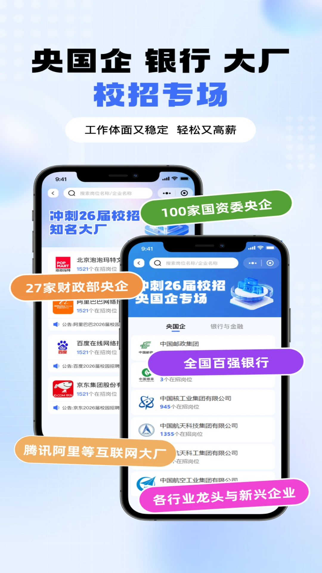 大学生求职就业笔试刷题界面