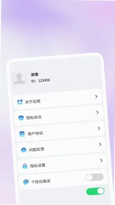 慧效工具箱预览图