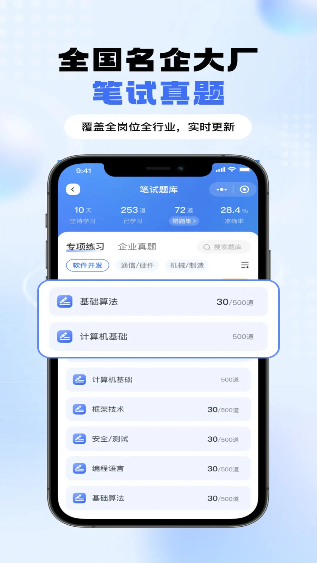 大学生求职就业求职辅导课程