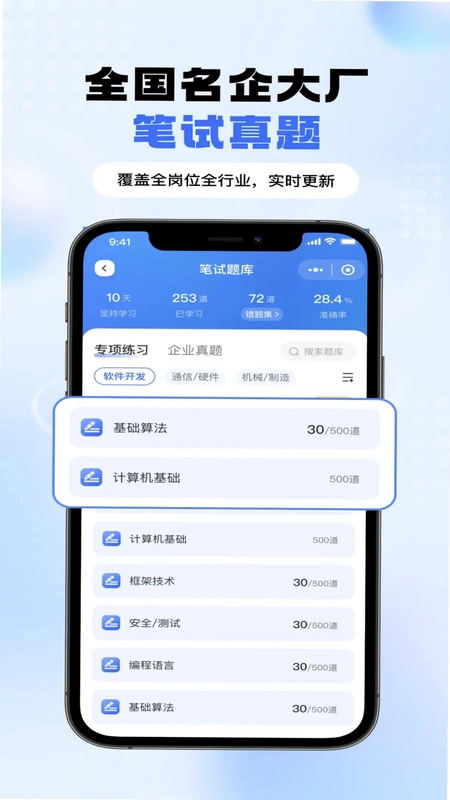 大学生求职就业预览图