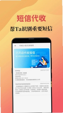 短信增强大师预览图