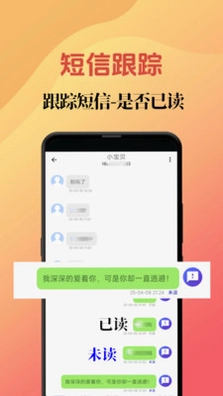 短信增强大师预览图