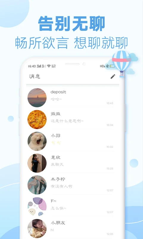 耳语漂流瓶漂流瓶玩法