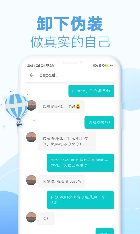 耳语漂流瓶聊天界面