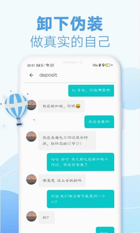 耳语漂流瓶预览图