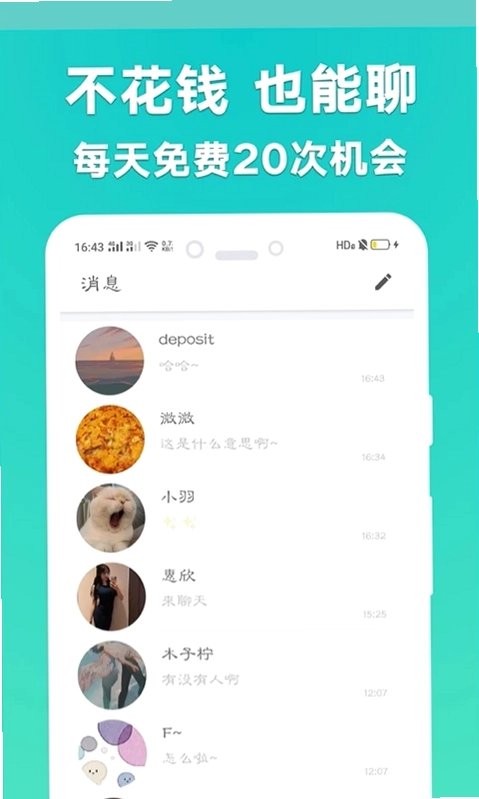 耳语漂流瓶预览图