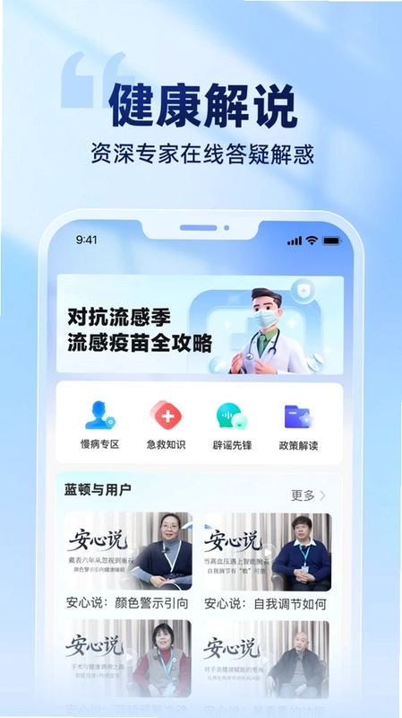 蓝顿预览图