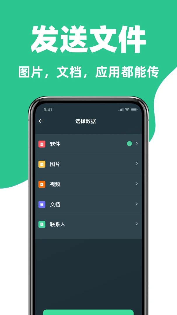 手机互传换机克隆助手支持机型