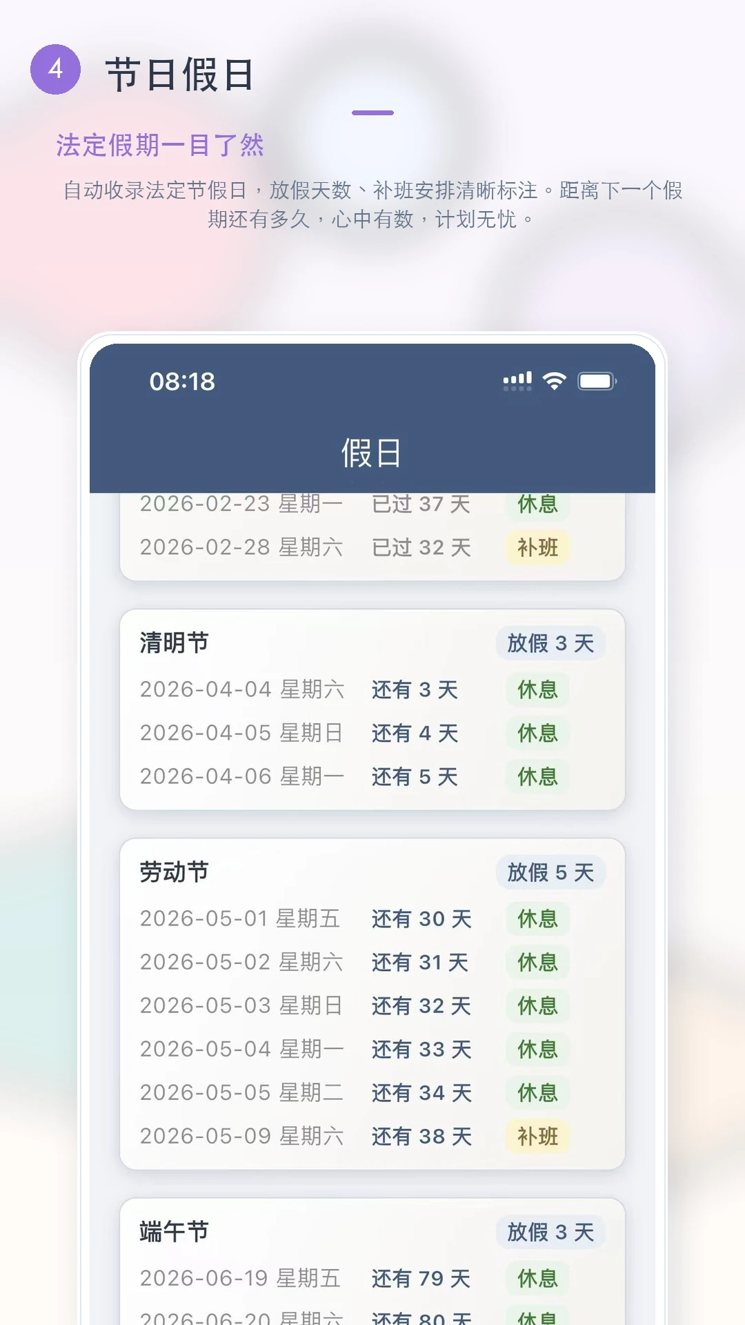 倒数计时预览图
