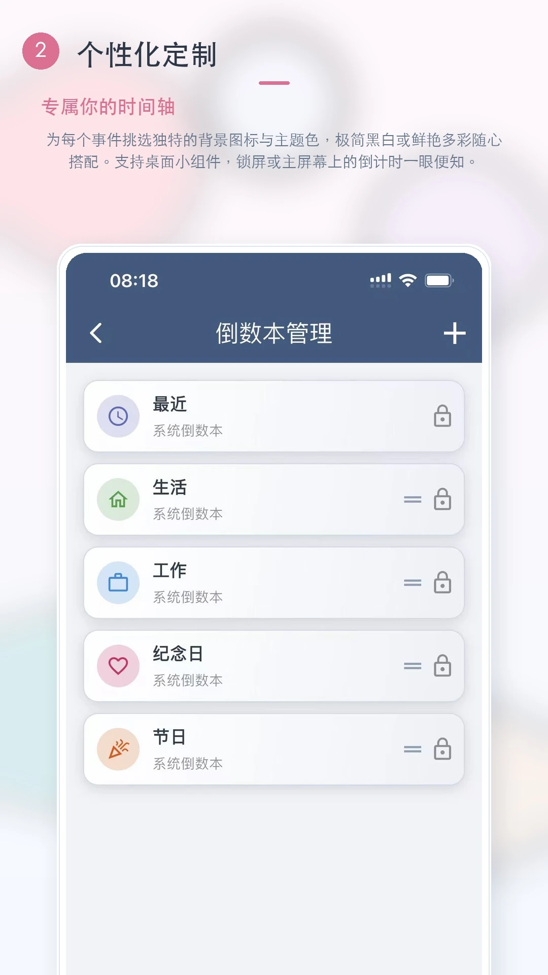 倒数计时界面展示